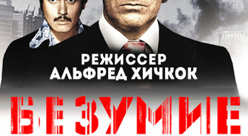 Сексуальное Безумие-5